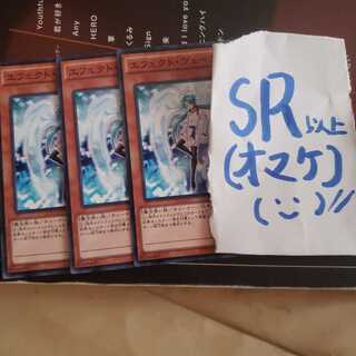 エフェクト・ヴェーラー