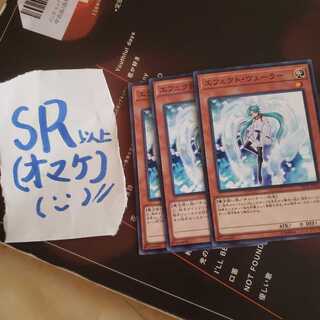 エフェクト・ヴェーラー ノーマル