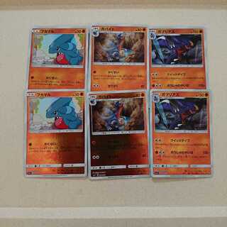 ガブリアス進化ライン