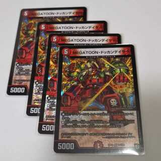 ドッカンデイヤー　4枚 4枚