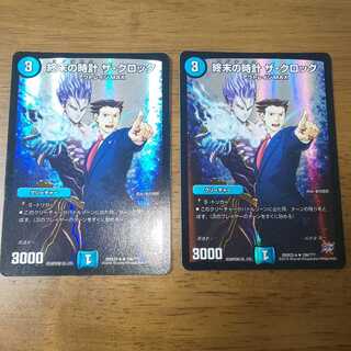 終末の時計 ザ・クロック R-foil BBP版 2枚