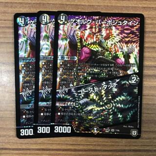 ゲオルグバーボシュタイン 3枚