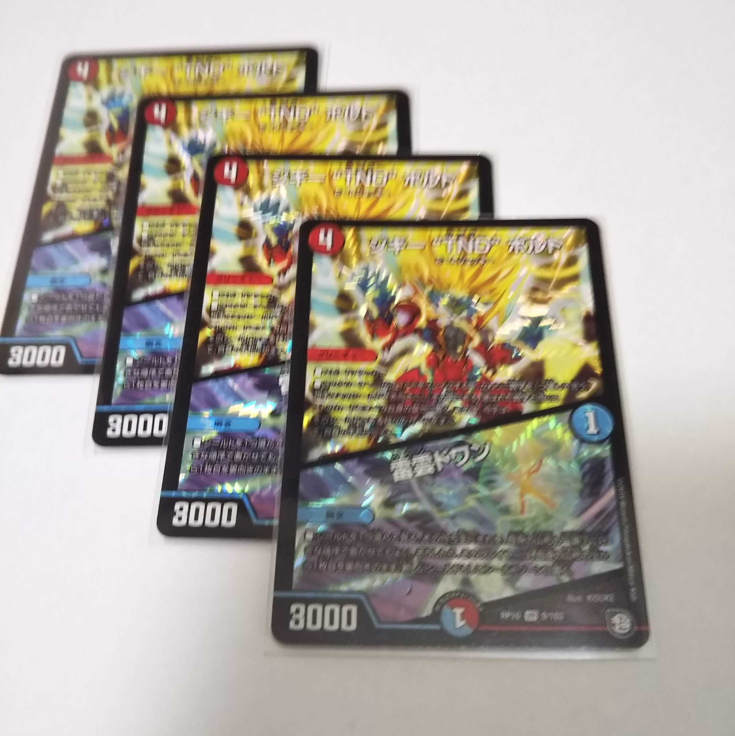 ジギーTHDボルト　4枚 4枚