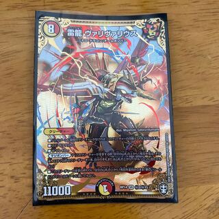 雷龍 ヴァリヴァリウス SE