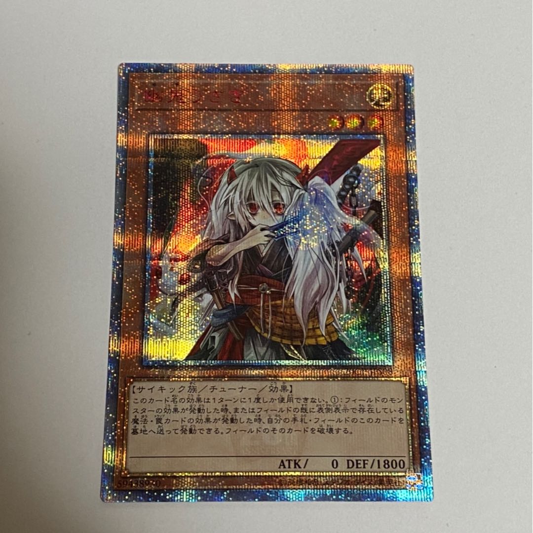 幽鬼うさぎ 20thシークレットレア