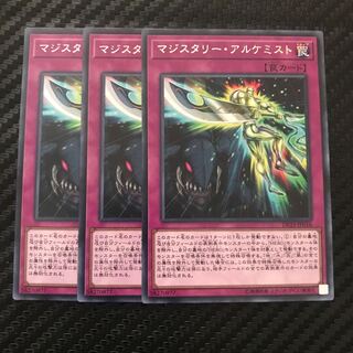 マジスタリー・アルケミスト レア