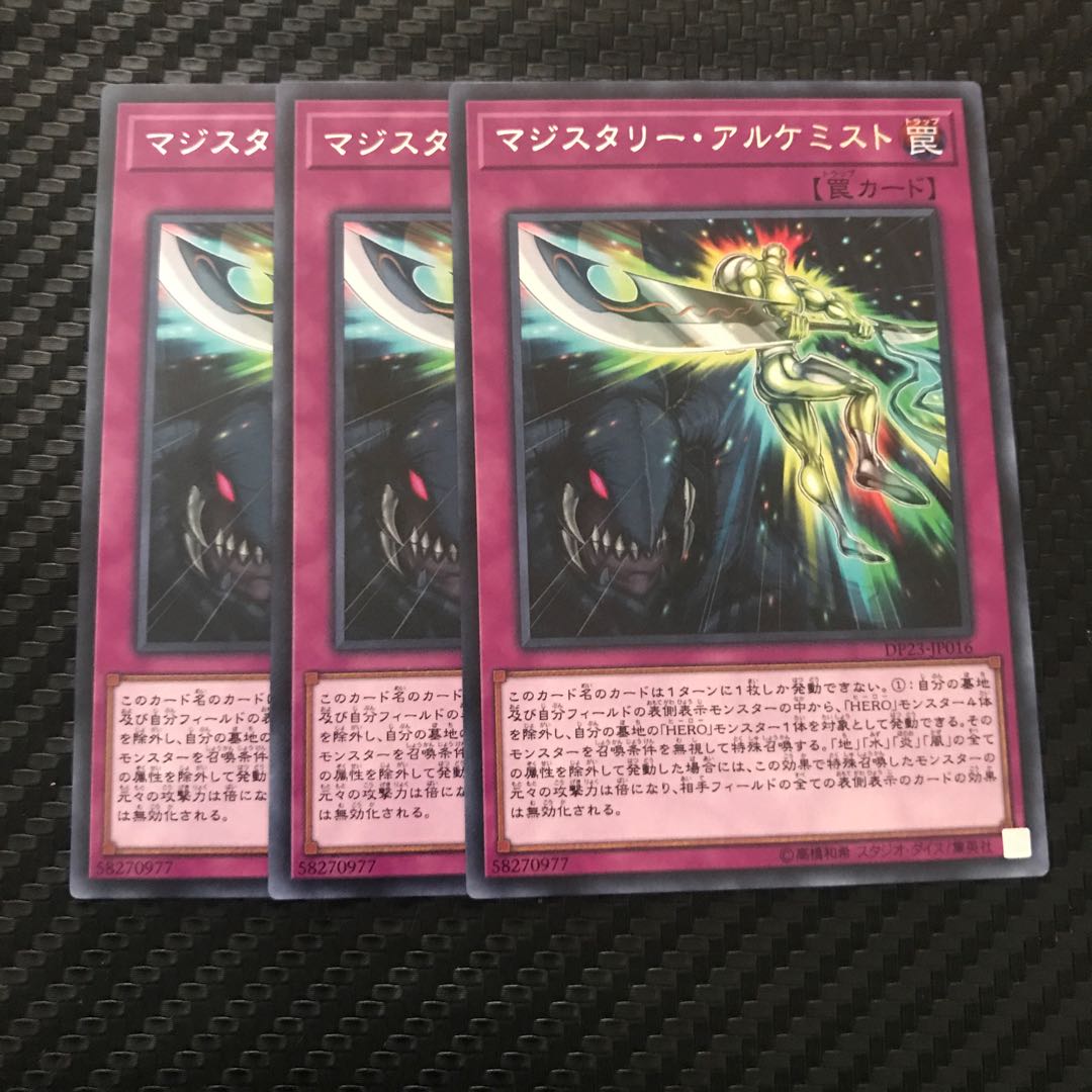 マジスタリー・アルケミスト レア