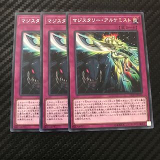 マジスタリー・アルケミスト レア