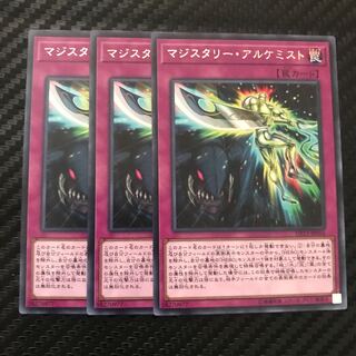 マジスタリー・アルケミスト レア