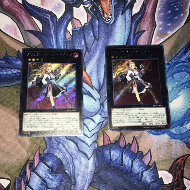 クロノダイバー パーペチュア 2枚