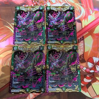 大樹王ギガンディダノス