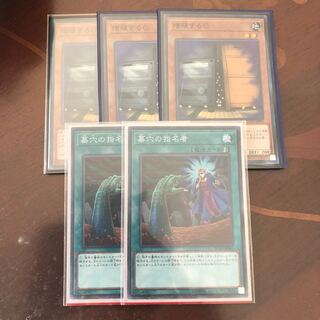 増殖するg 3枚　墓穴の指名者2枚