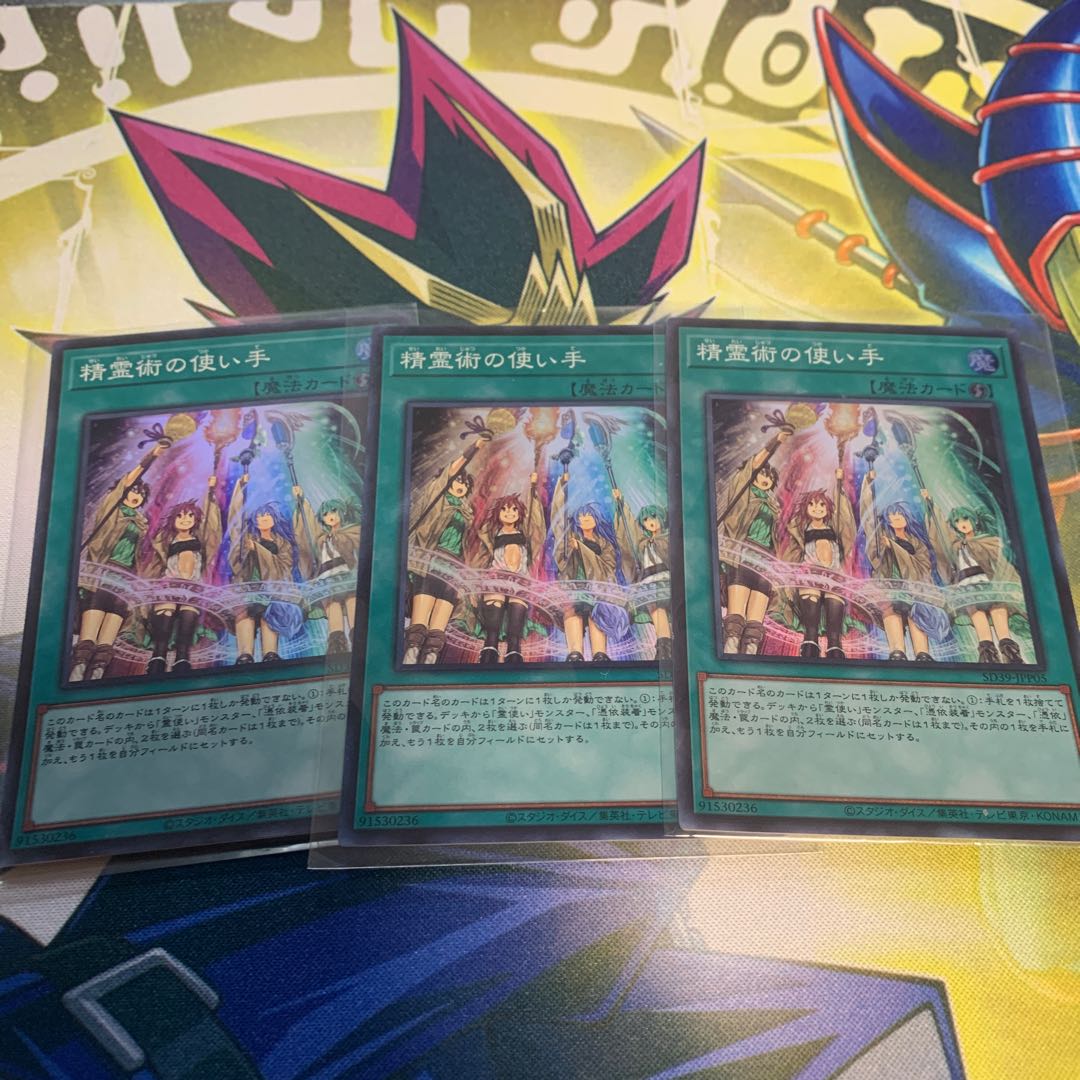 精霊術の使い手スーパー3枚
