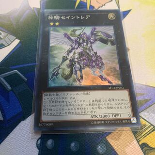 神騎セイントレア スーパーレア