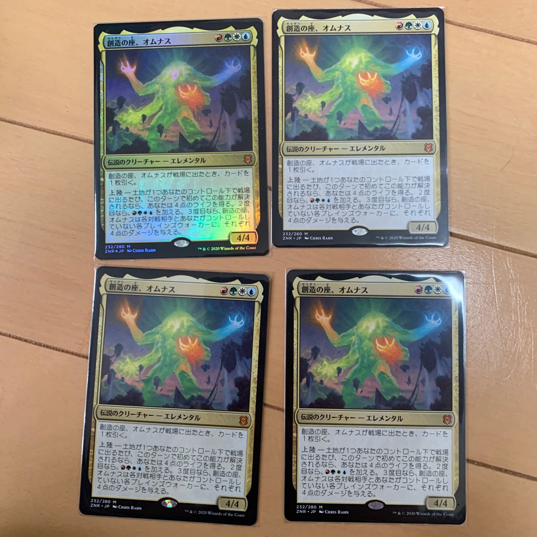 Omnath, Locus of Creation 4 copies
