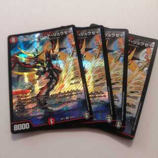 不敗のダイハード・リュウセイ