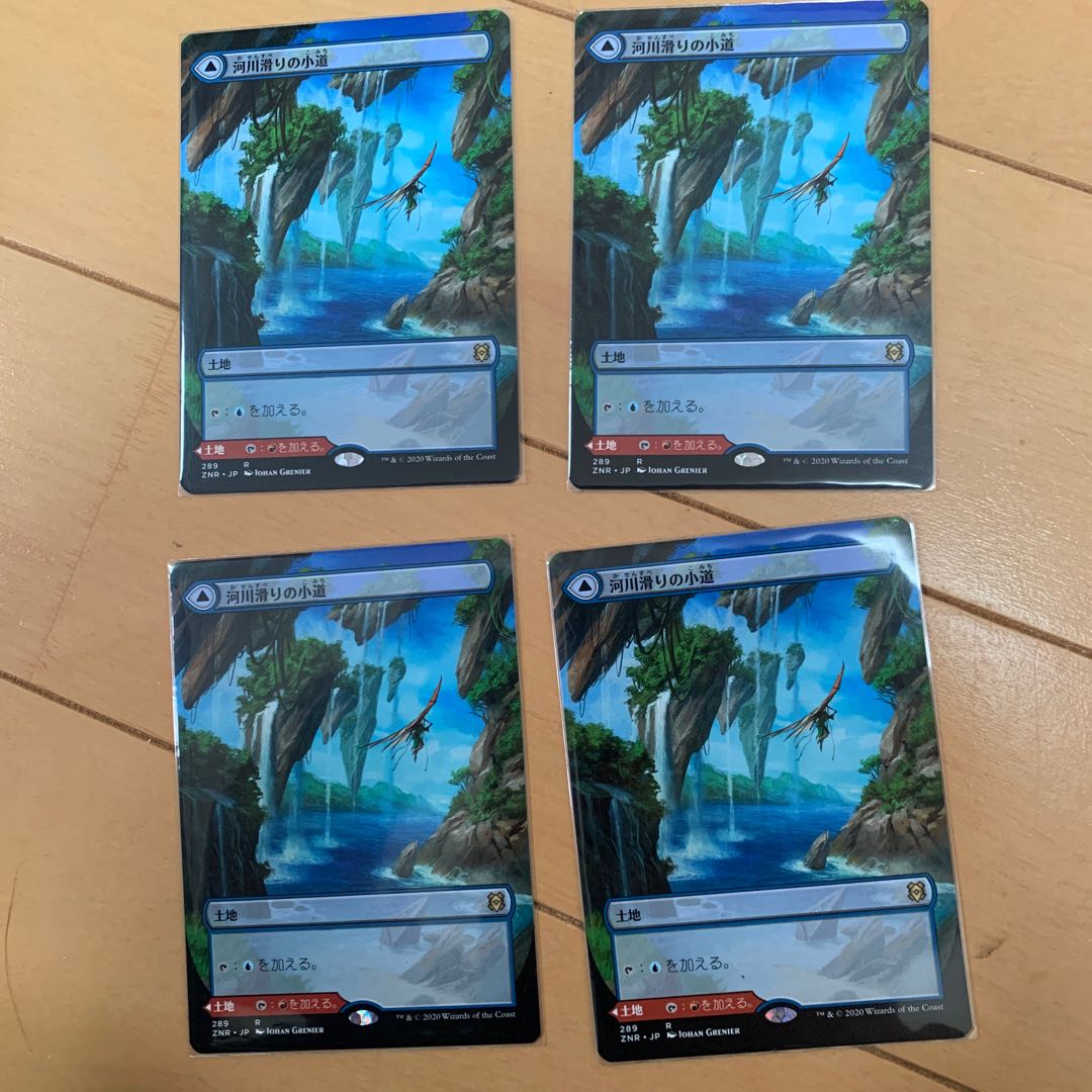 河川滑りの小道　4枚セット