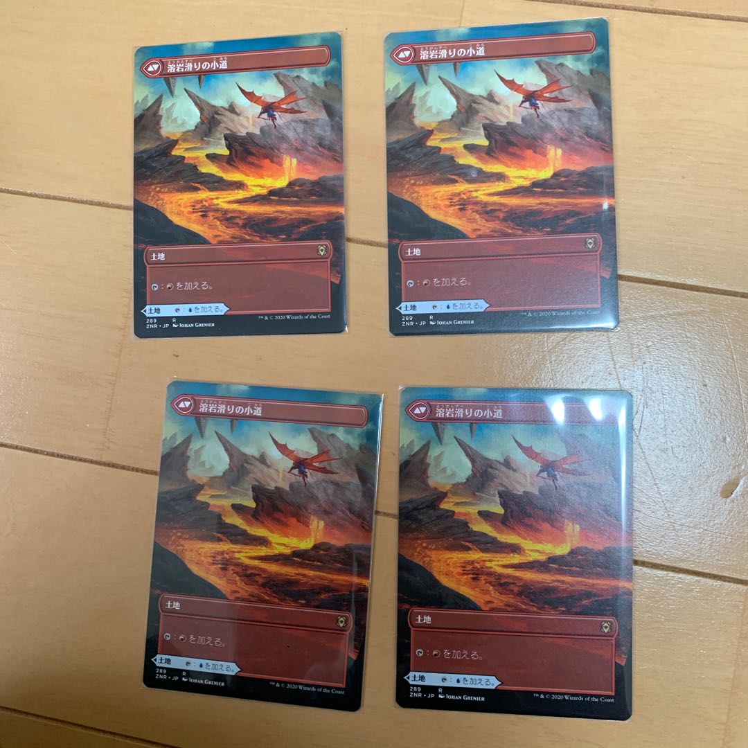 河川滑りの小道　4枚セット