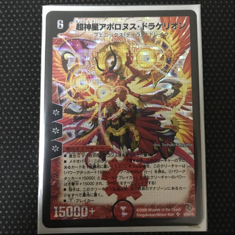 ボルメテウス・ホワイト・ドラゴン SR