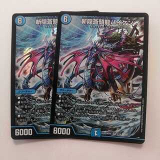 斬隠蒼頭龍バイケン