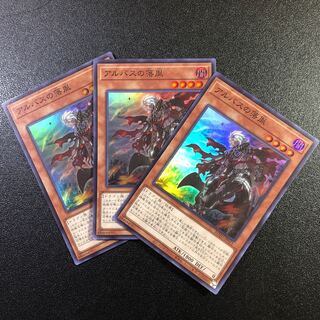 【SR】アルバスの落胤【スーパーレア】