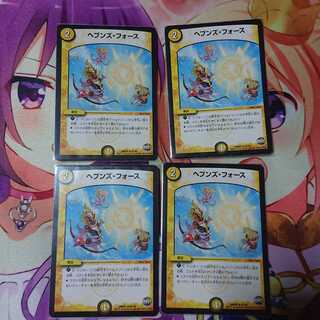 ヘブンズ・フォース  4枚