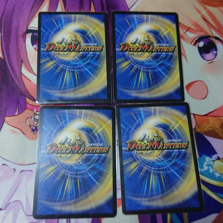 ヘブンズ・フォース  4枚