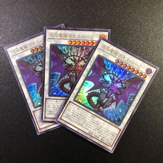 【UR】混沌魔龍 カオス・ルーラー【ウルトラレア】