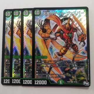 天風のゲイル・ヴェスパー