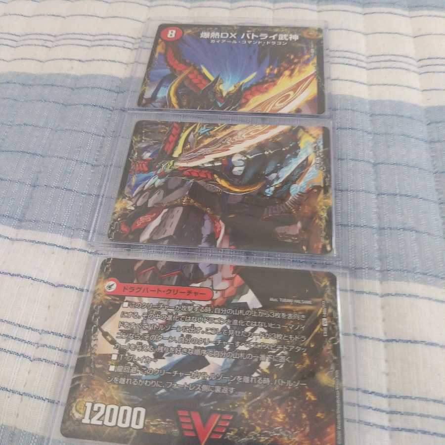 バトライ刃 3枚セット bbp