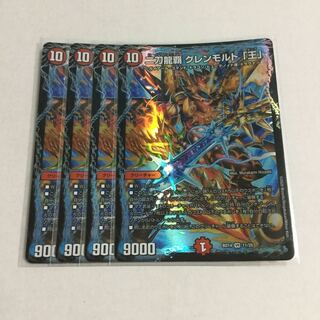 二刀龍覇 グレンモルト「王」 ×4
