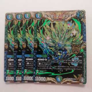 キング・マニフェスト