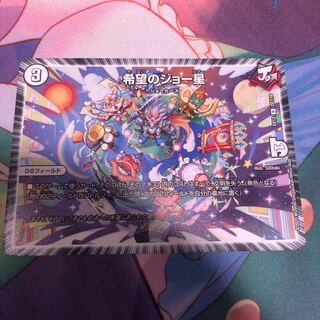 絶望のジョー星 1枚