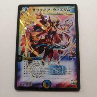 サファイア・ウィズダム　プレイ用