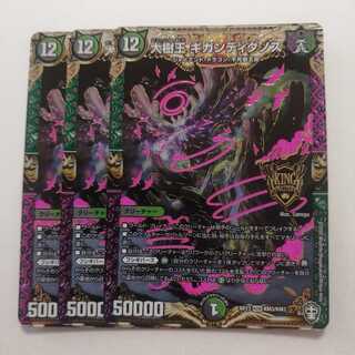 大樹王ギガンディダノス