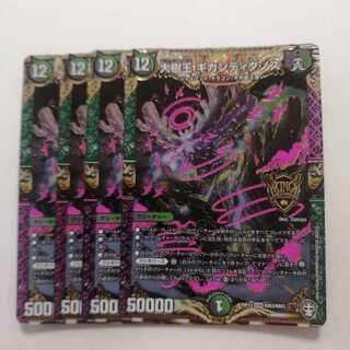 大樹王ギガンディダノス