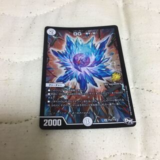 DG -裁キノ刻- SR