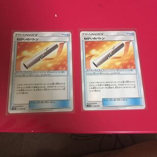 プロフと商品説明必読、ねがいのバトン2枚