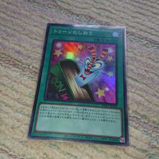 トゥーンのしおり