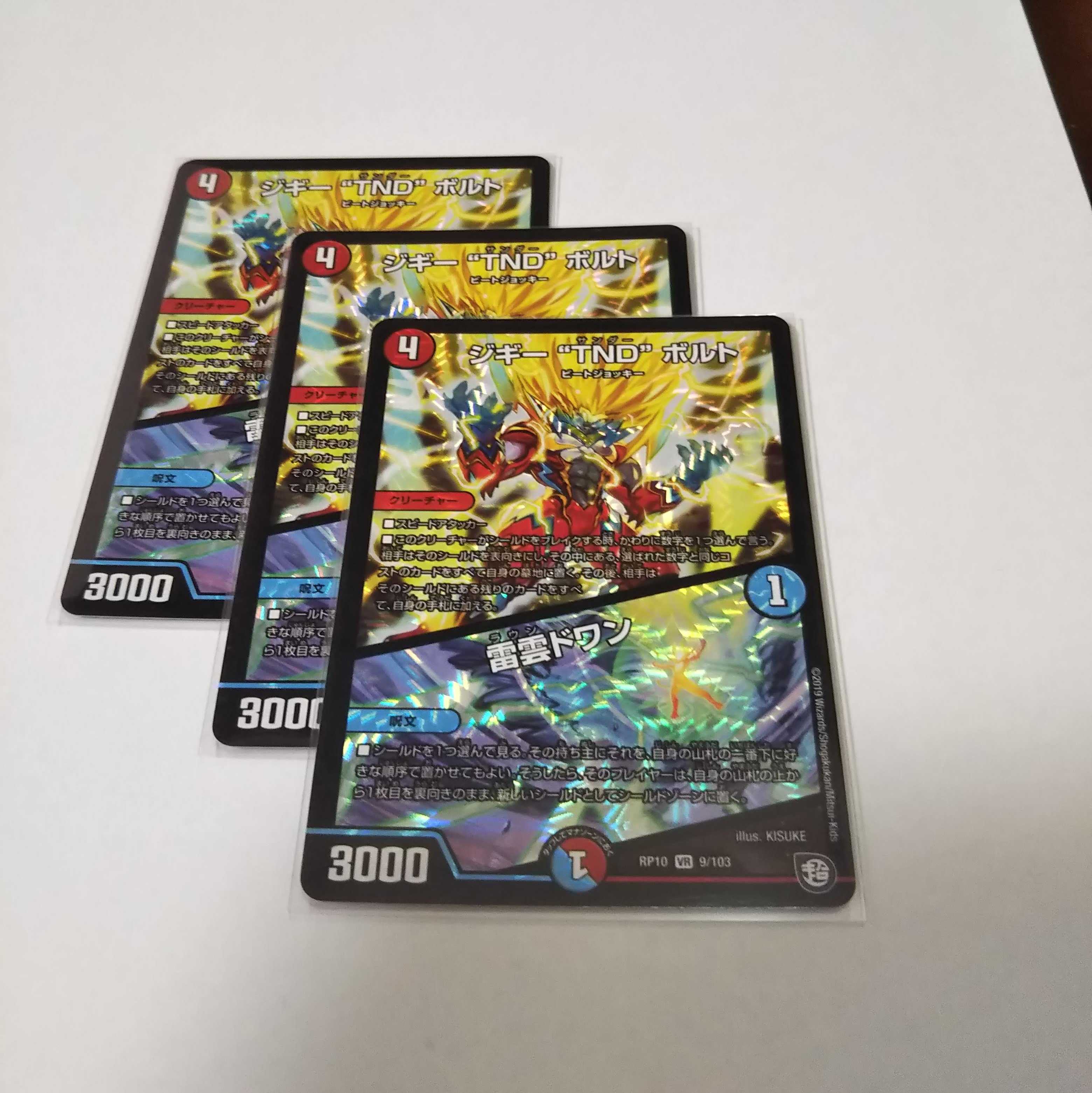 ジギーTNDボルト　3枚 3枚