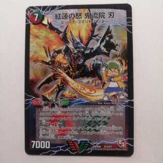 紅蓮の怒 鬼流院 刃｜バンカラ大親分 メンチ斬ルゾウ(上)