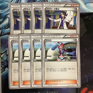 プラターヌ博士4 フウロ4