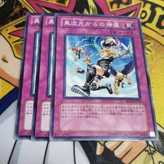 異次元からの帰還 ノーマル 遊戯王 虎ふぐ