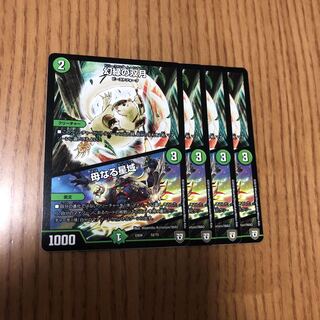 幻緑の双月｜母なる星域　4枚