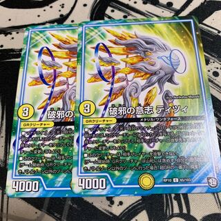 破邪の意志 ティツィ