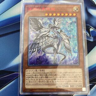 深淵の青眼龍 20thシークレットレア