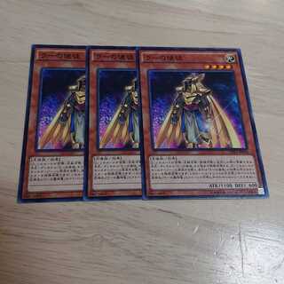 ラーの使徒 ノーマル 3枚