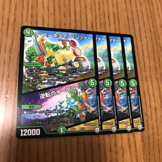 ラ・ズーネヨマ・パンツァー｜逆転のオーロラ　4枚