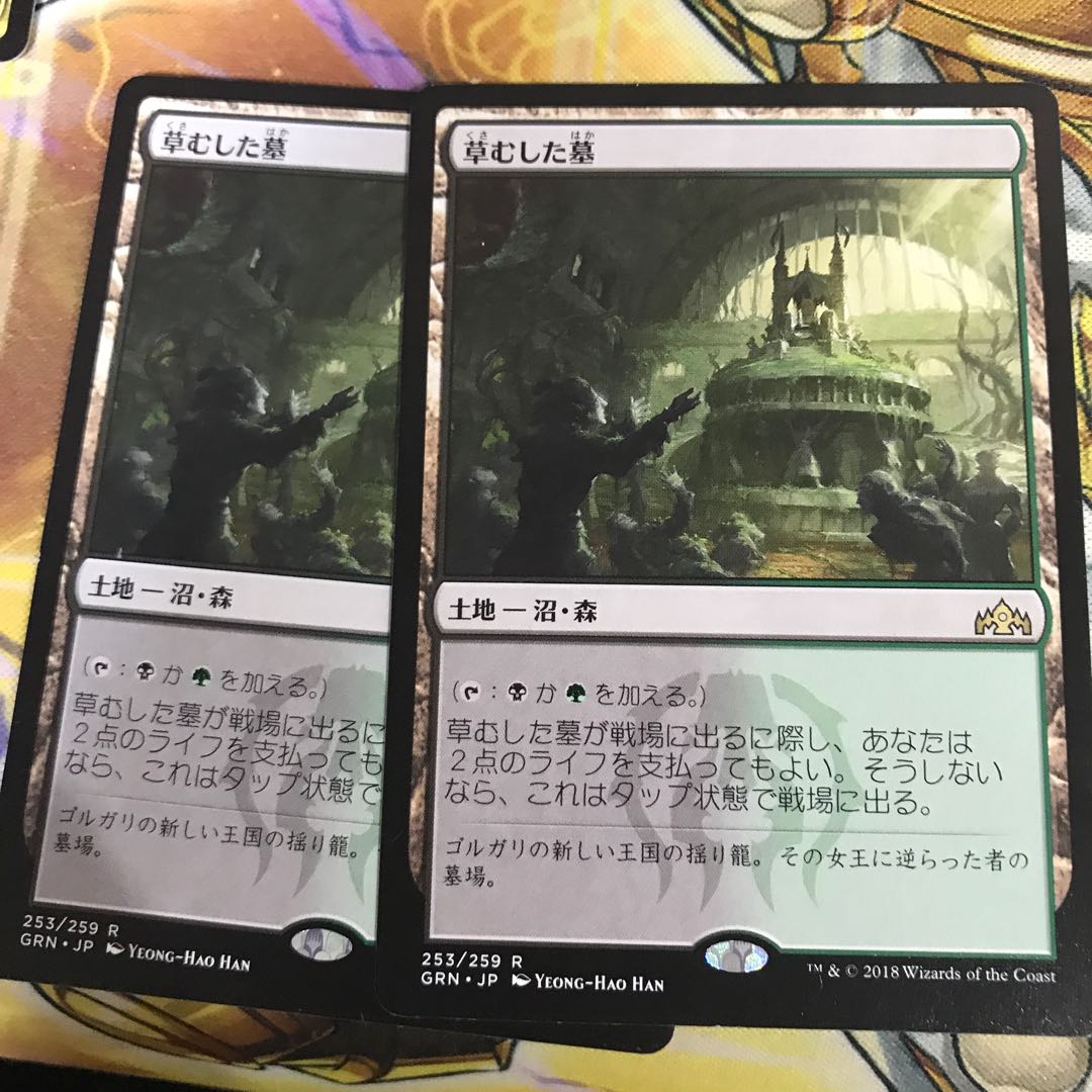 草むした墓(GRN版)2枚まで