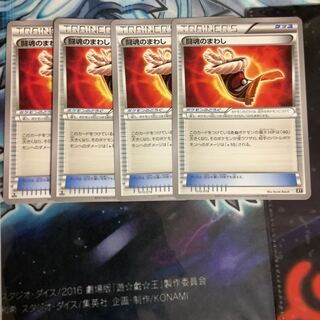 闘魂のまわし 4枚